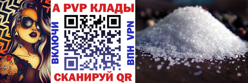 A PVP VHQ Купить где Кушва