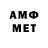 АМФЕТАМИН 98% Cannabi_SS