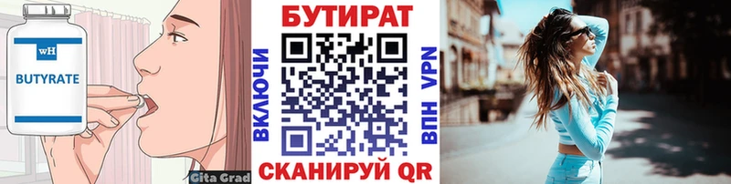 Купить где  Кушва  БУТИРАТ жидкий экстази 