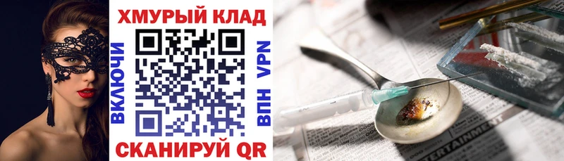 ГЕРОИН Афган Купить где Кушва