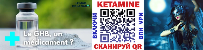 Купить где  Кушва  Кетамин ketamine 