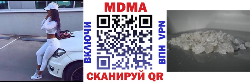 МДМА crystal  Купить  Кушва 